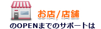 �R���N�g�̃T�|�[�g