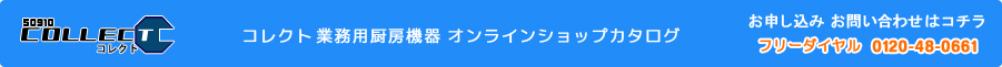 �R���N�g�Ɩ��p�~�[�@��I�����C���V���b�v