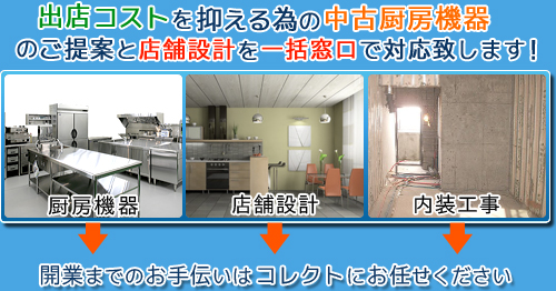 �o�X�R�X�g�E���Ë@��E�X�ܐ݌v�E�ꊇ����
