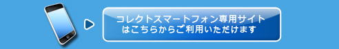 �X�}�[�g�t�H���͂����炩��